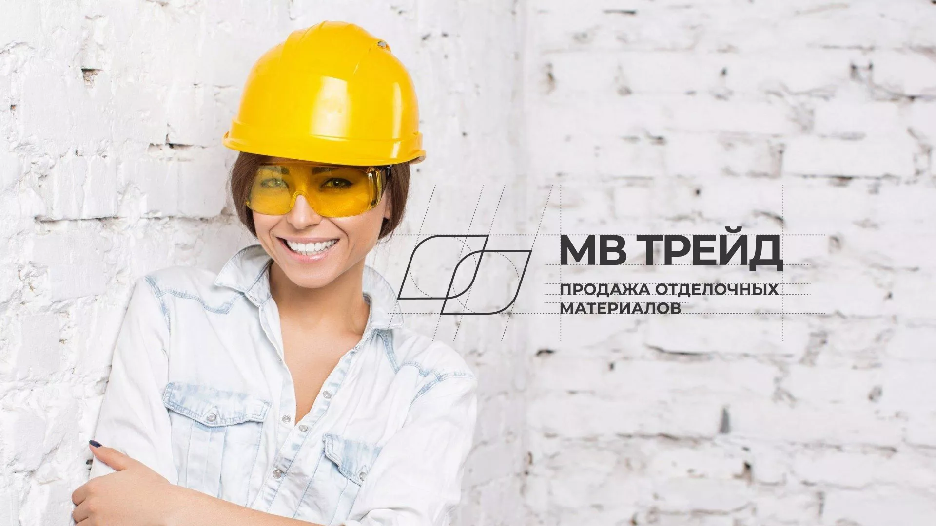 Разработка логотипа и сайта компании «МВ Трейд» в Иваново